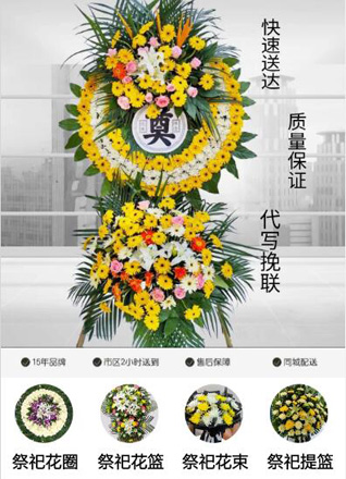 广东深圳市龙岗区坪地街道四方埔社区花圈代送